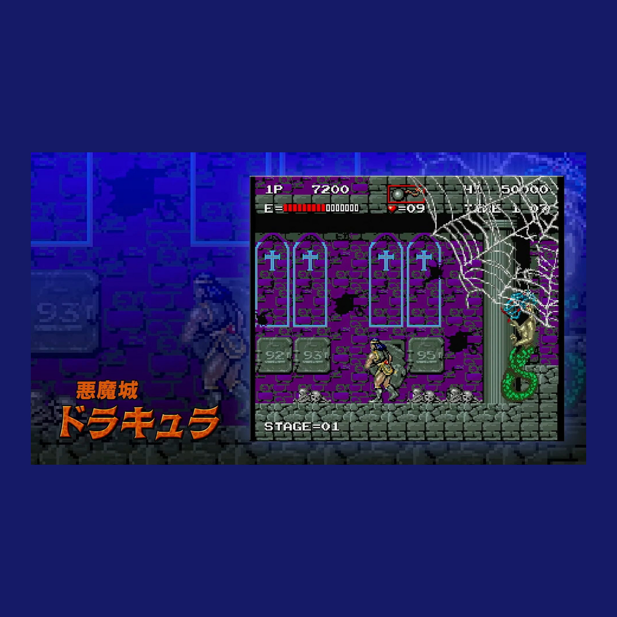 Castlevania Dominus Collection [Konami Store Exclusive Cover] - Nintendo Switch, photo 4